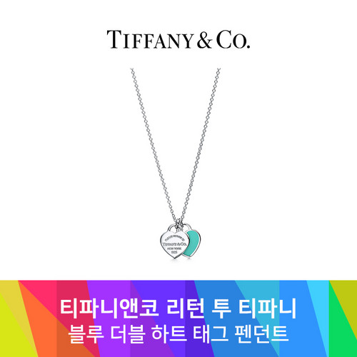 [정품] 티파니앤코 / 티파니 리턴 투 티파니 블루 더블 하트 태그 펜던트 / 티파니 목걸이 / 27125107 / 티파니앤코 | 해외직구는 플라이굿!... 