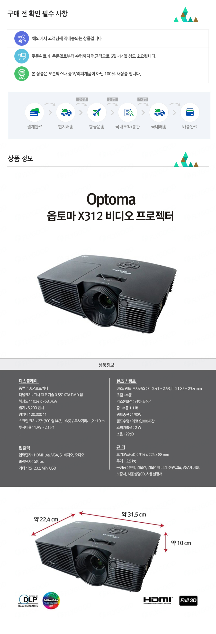 [Optoma]-옵토마-X312_프로젝터_g9_01.jpg