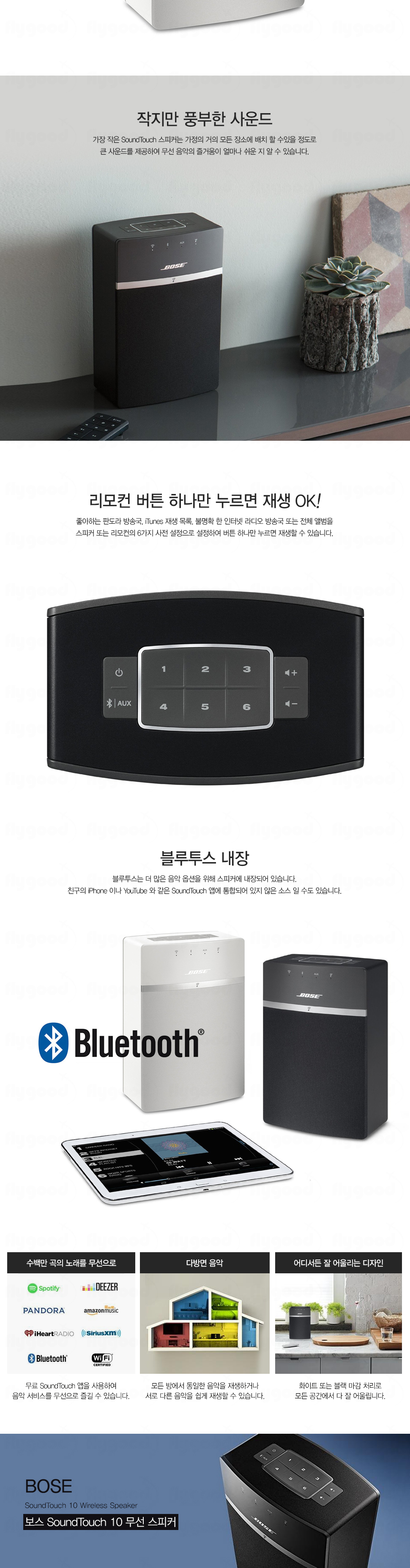 Bose_soundtouch10_무선스피커_02.jpg