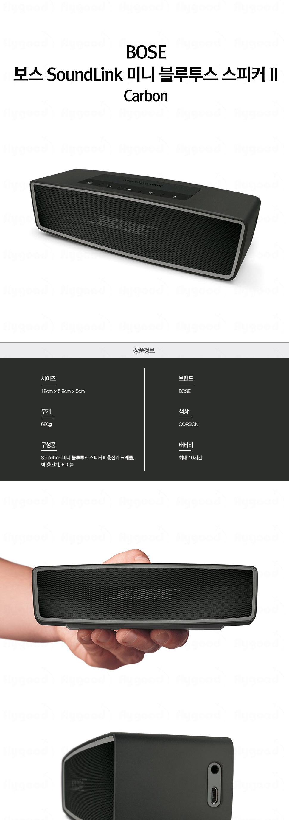 Bose_soundlink_미니블루투스스피커II_carbon_01.jpg