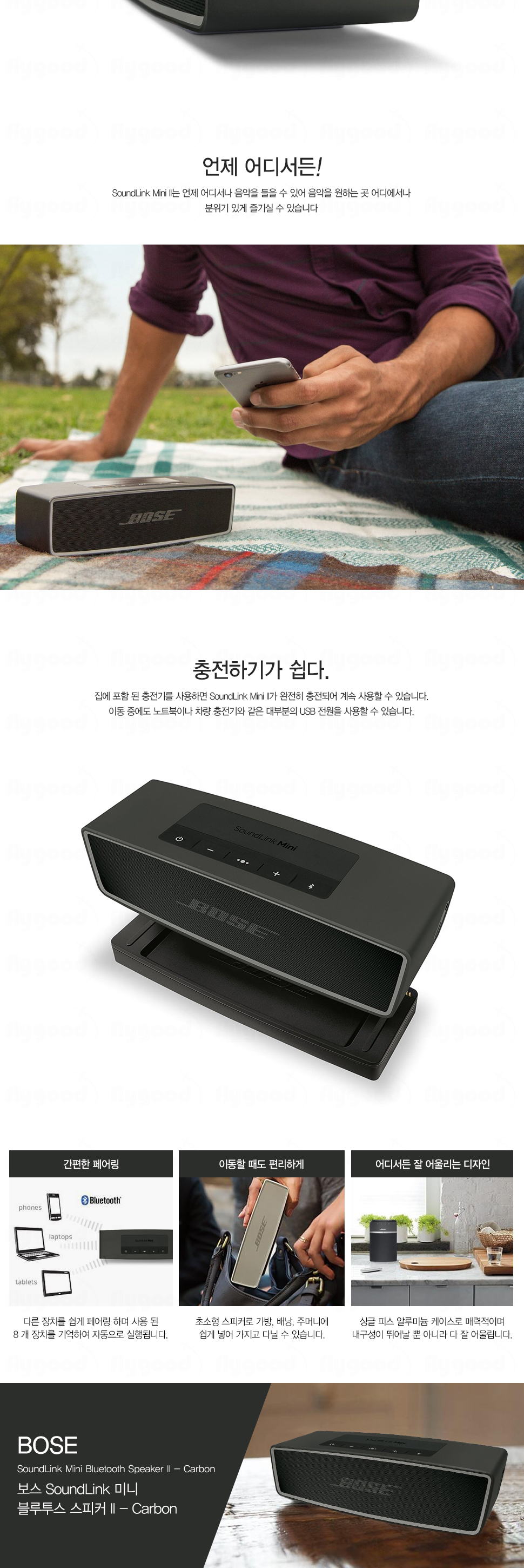 Bose_soundlink_미니블루투스스피커II_carbon_02.jpg