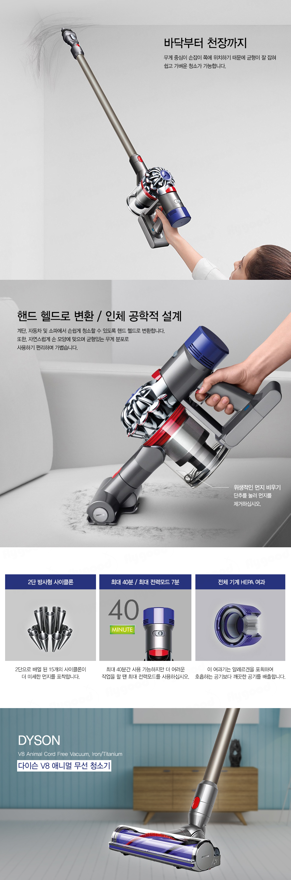 다이슨_V8_애니멀코드프리_무선청소기_02.jpg