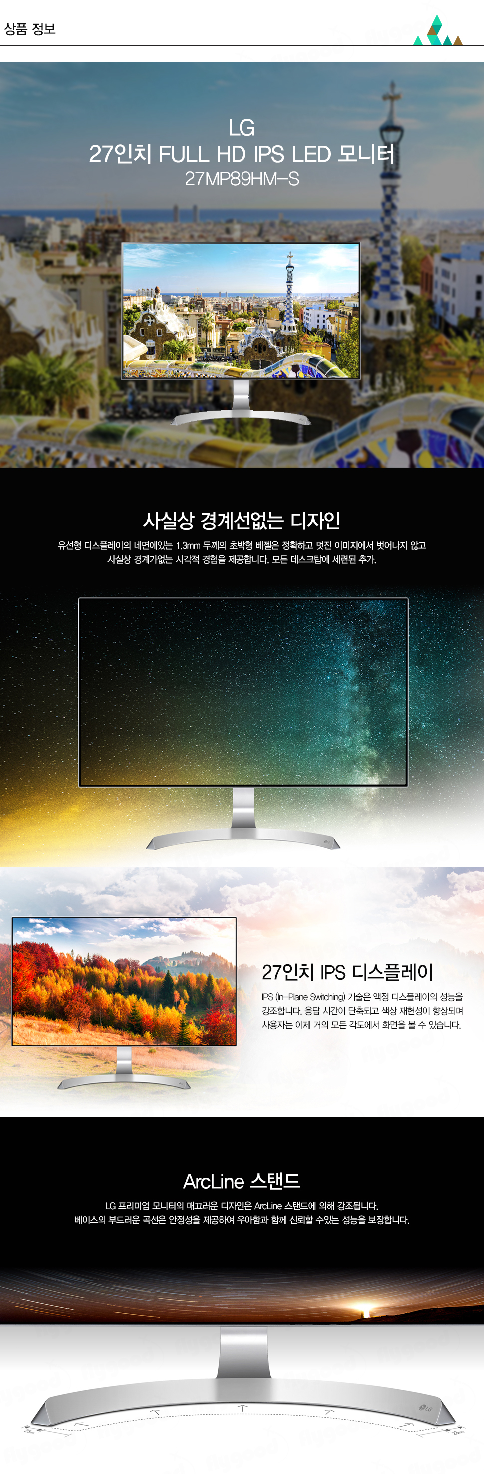 LG_LED모니터_27MP89HM-S_01.jpg