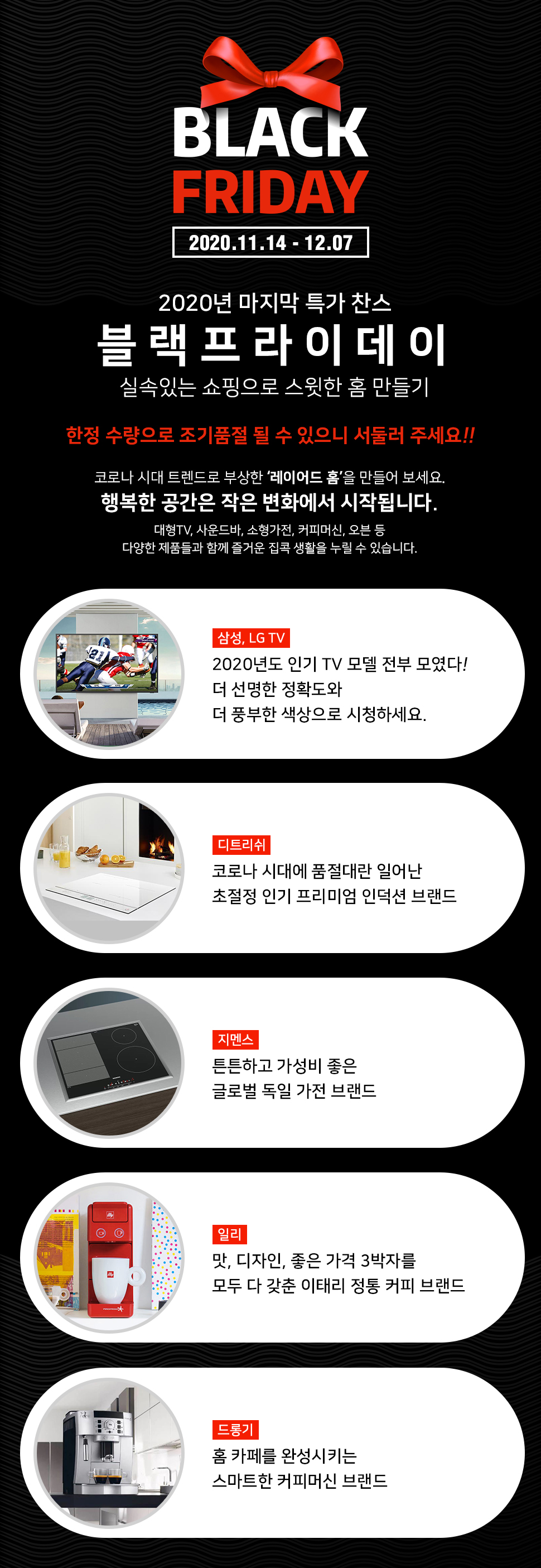 기획전_블프_2020.jpg